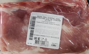 Карбонат свиной полуфабрикат мясной крупнокусковой бескостный охлажд.категория А (Орловский полоса)