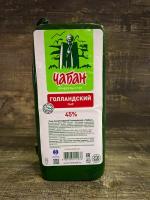 Сыр "Голландский " 45% Чабан