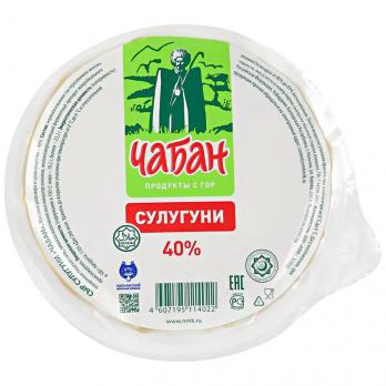 Сыр Сулугуни "Чабан" 40%