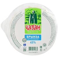 Сыр Рассольный Брынза "Чабан" 45%
