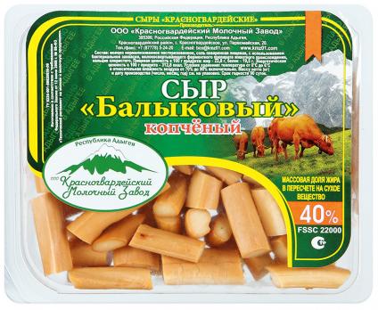 Сыр Балыковый копченый "Красногвардейский М3" 40% термоформ пак120гр