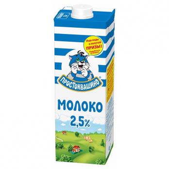 Молоко ультрапастеризованное Простоквашино 2,5% 950 мл